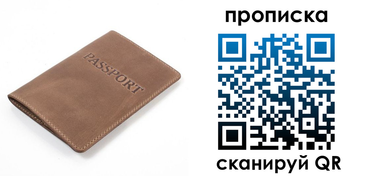 временная регистрация в квартире в Троицке