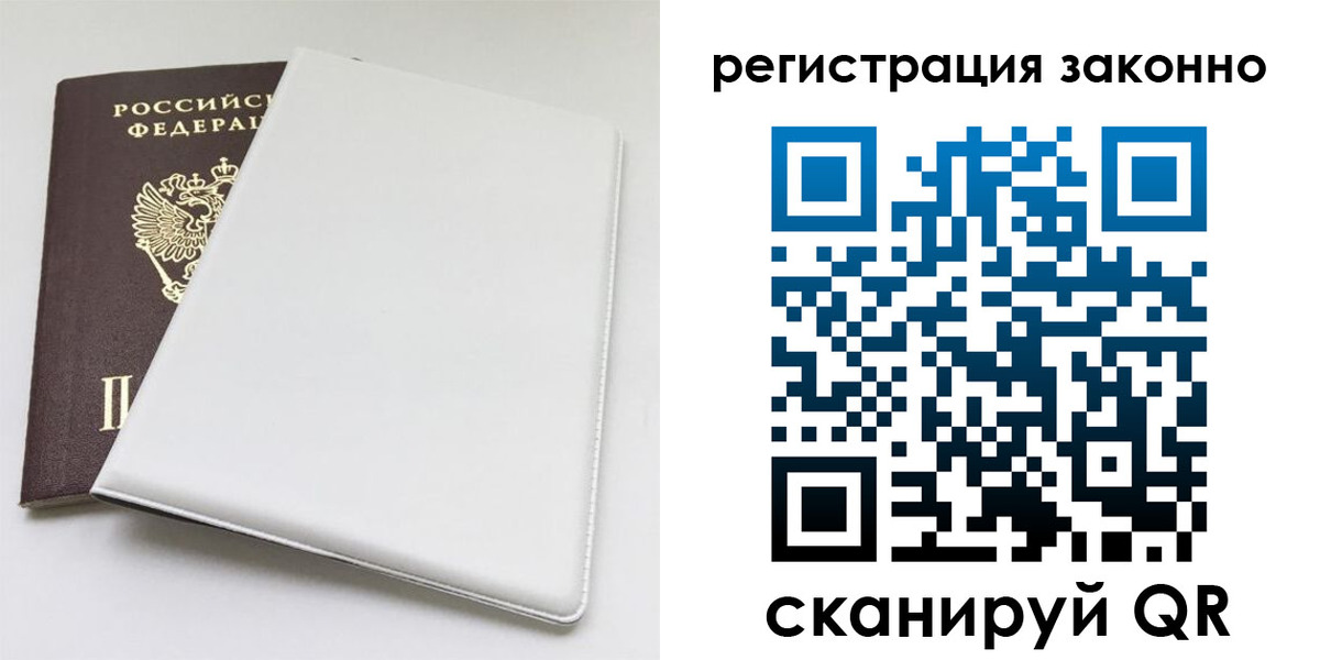 миграционный учет в Троицке