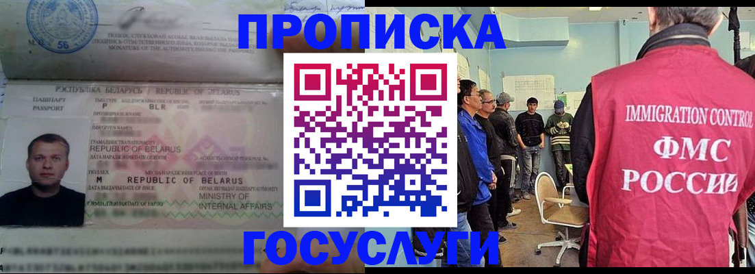 временная регистрация собственник в Троицке