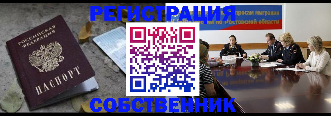 временная регистрация для школы в Троицке