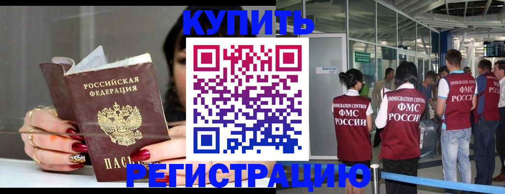 прописка для школы в Троицке