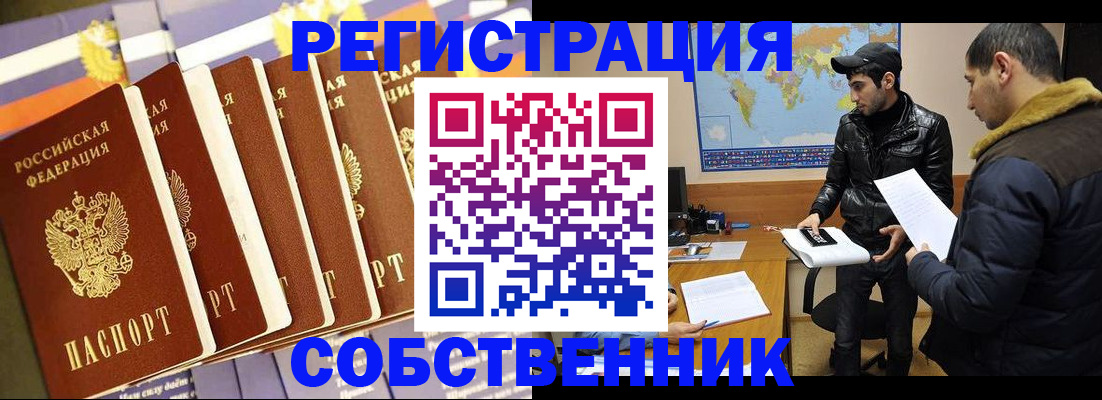 временная регистрация надежно в Троицке