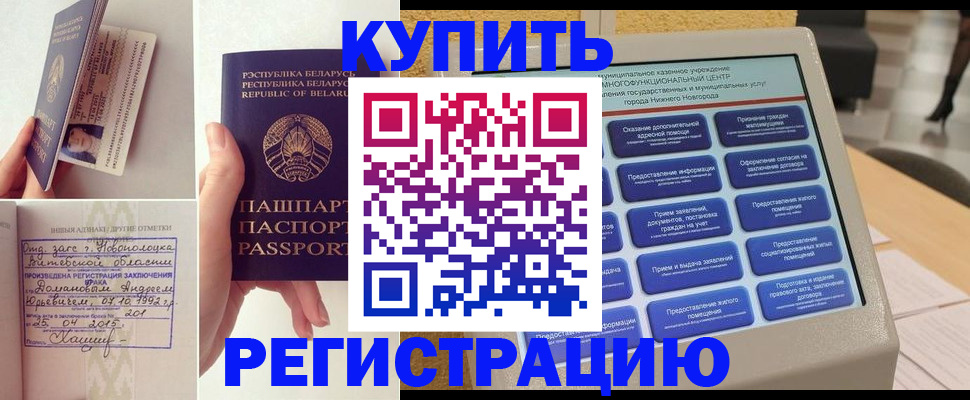 временная регистрация для всех в Троицке