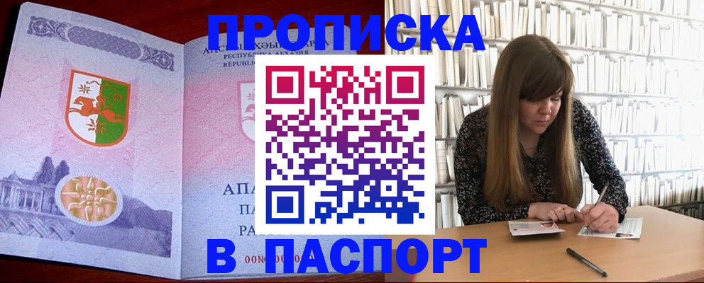 временная регистрация поиск в Троицке
