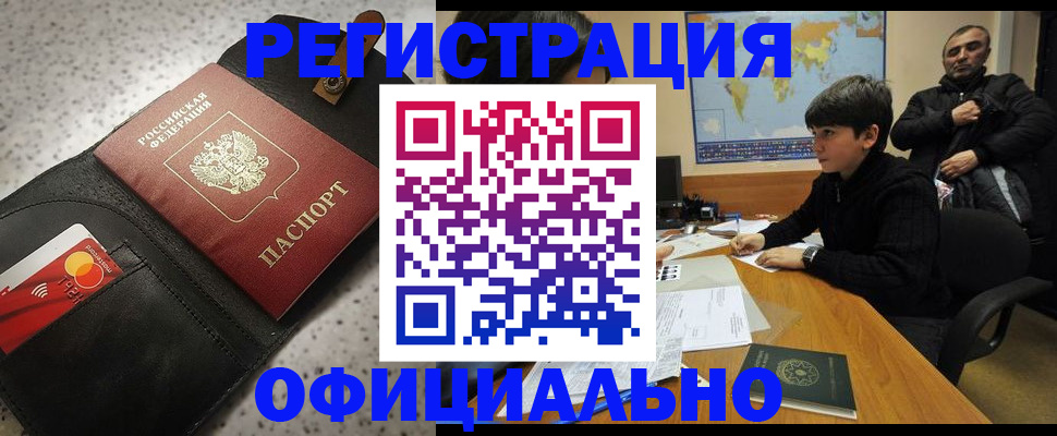 временная регистрация поиск в Троицке