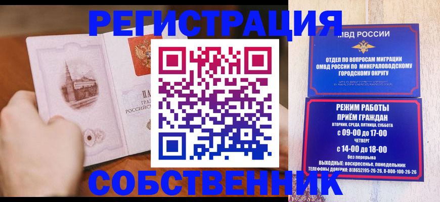 прописка поиск в Троицке