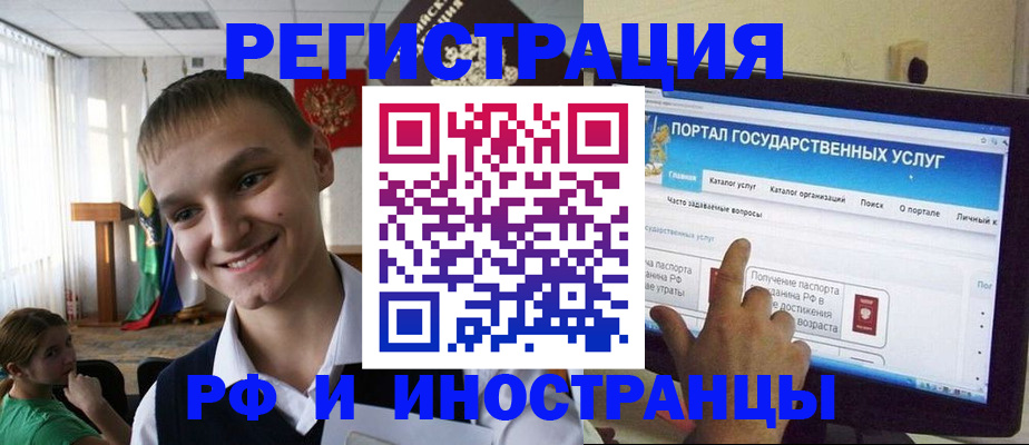 прописка для военкомата в Троицке