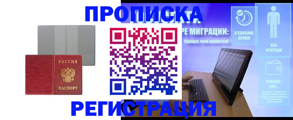 найти адрес прописки в Троицке